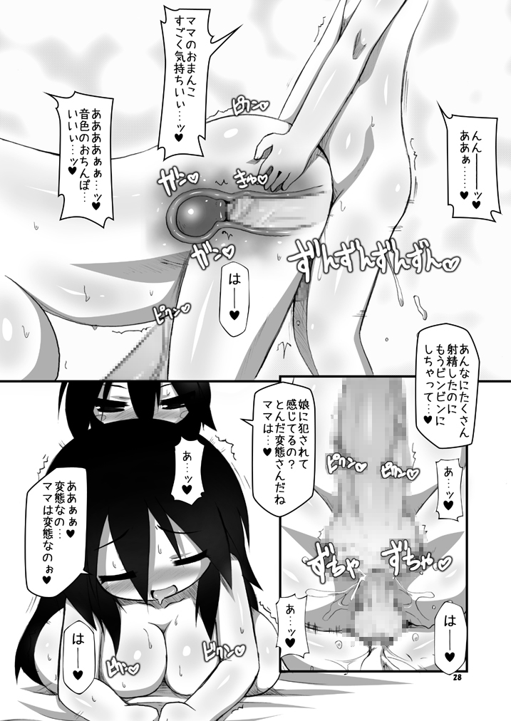 [はくじら海猫団 (しむー)] ふたなり母娘相姦 [DL版]