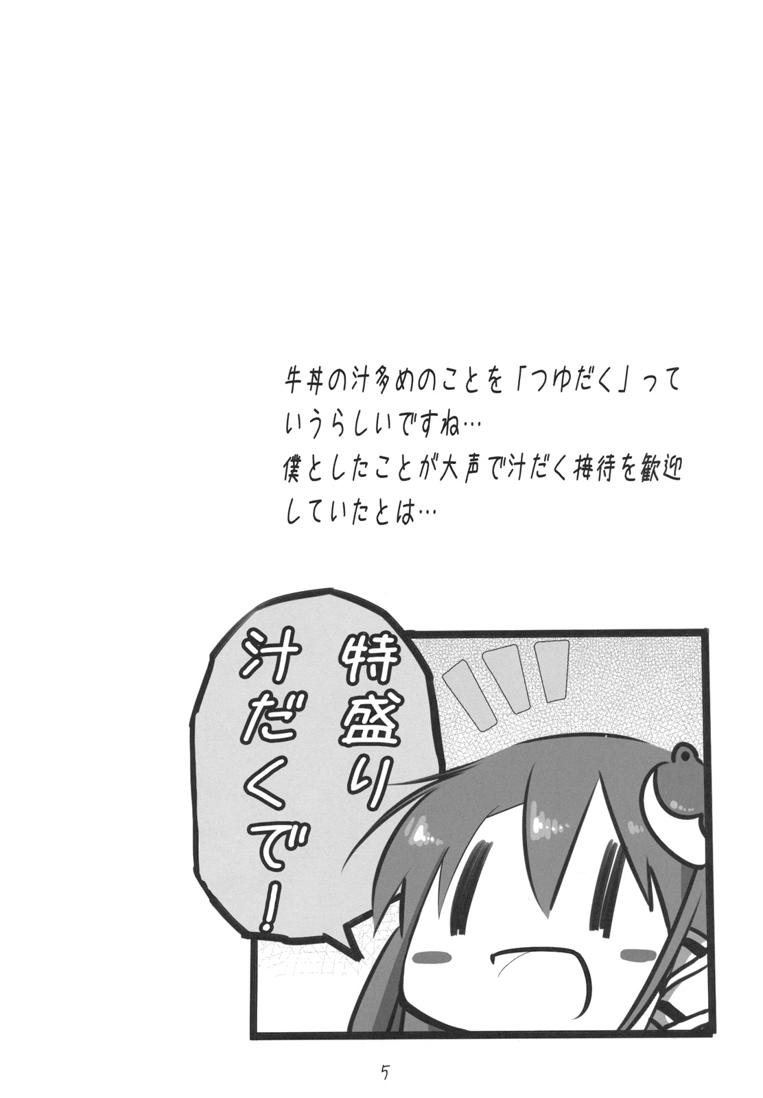 (サンクリ50) (同人誌) [くにゃーど (らいと)] キスメ精液中毒 (東方)