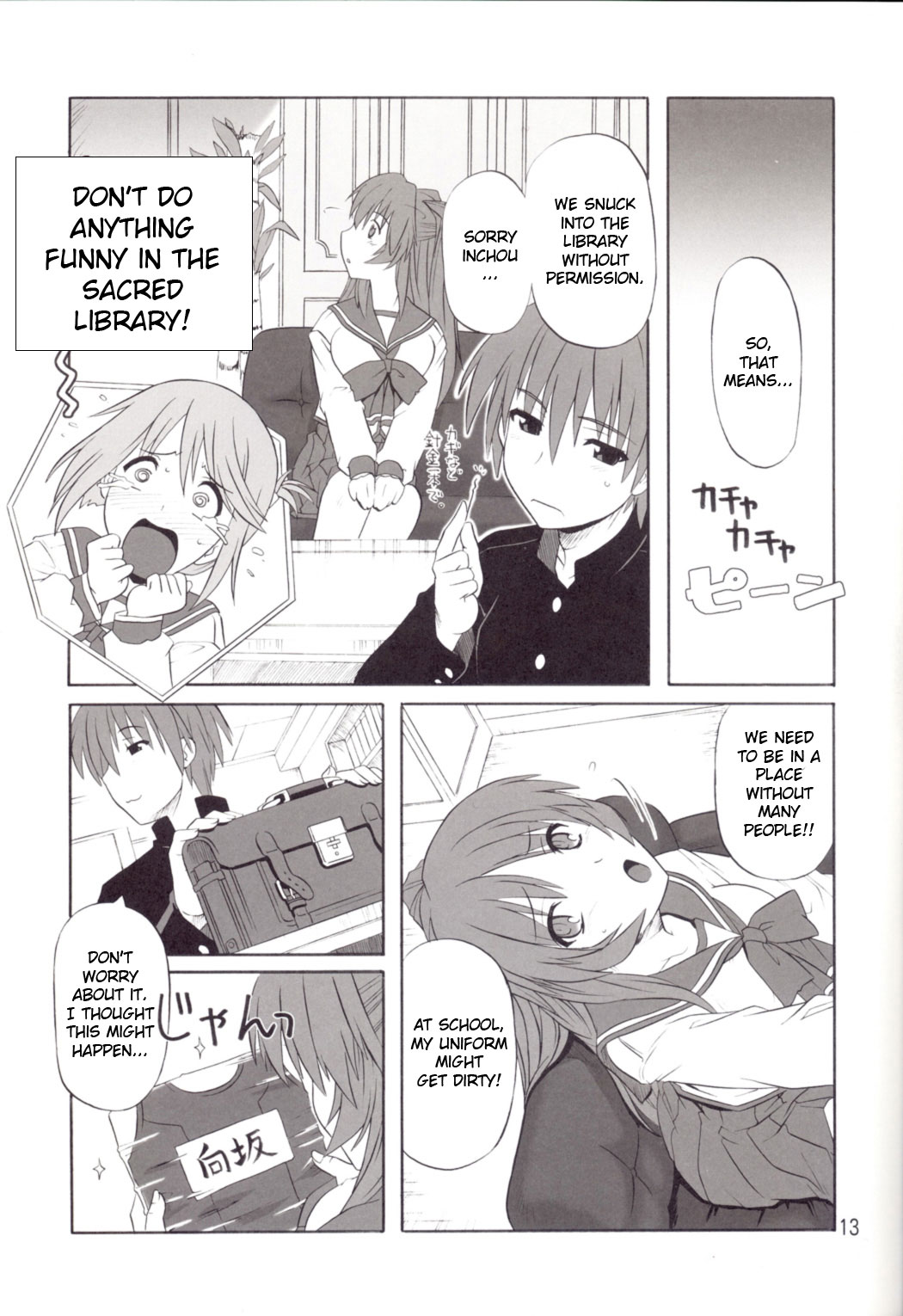 (C71) [CAZA MAYOR (つつみあかり)] ToyHeart 4 (トゥハート2) [英訳]