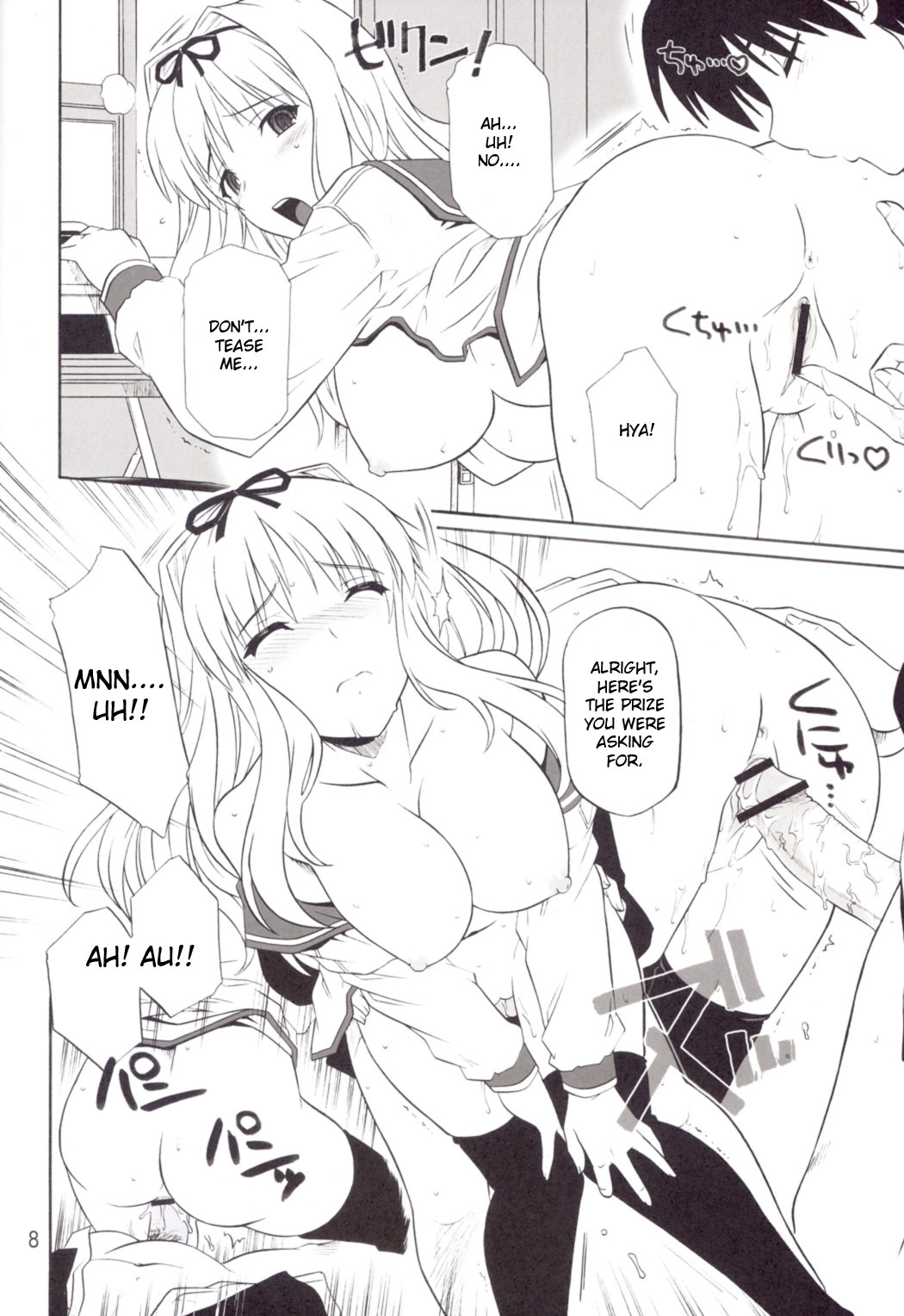 (C71) [CAZA MAYOR (つつみあかり)] ToyHeart 4 (トゥハート2) [英訳]
