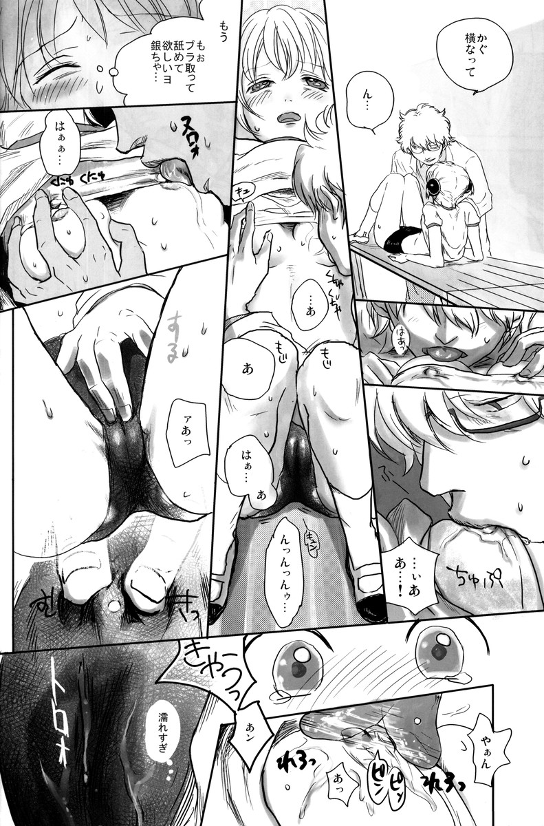 (C74) (同人誌) [札束ジェンガ] 学園天国 (銀魂)