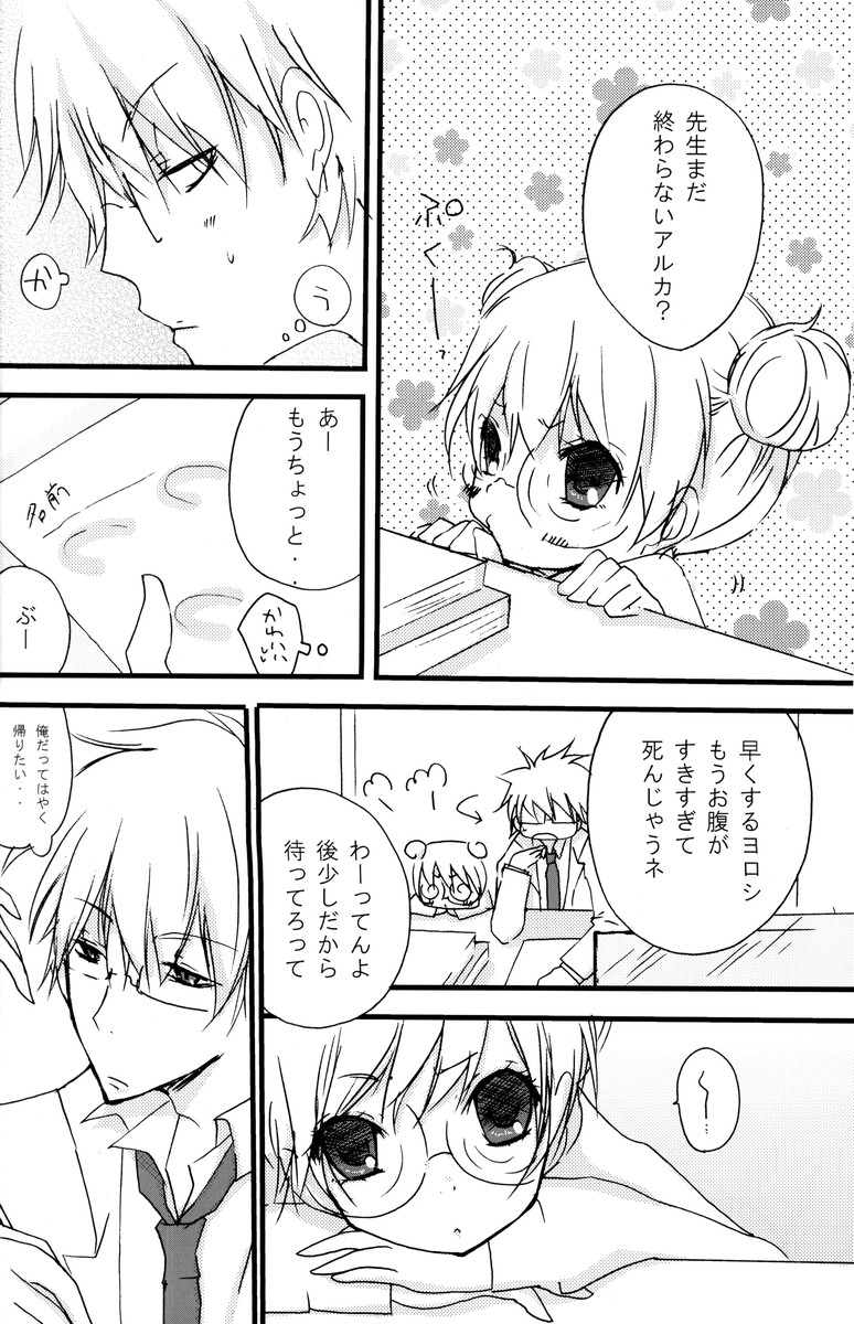 (C74) (同人誌) [札束ジェンガ] 学園天国 (銀魂)