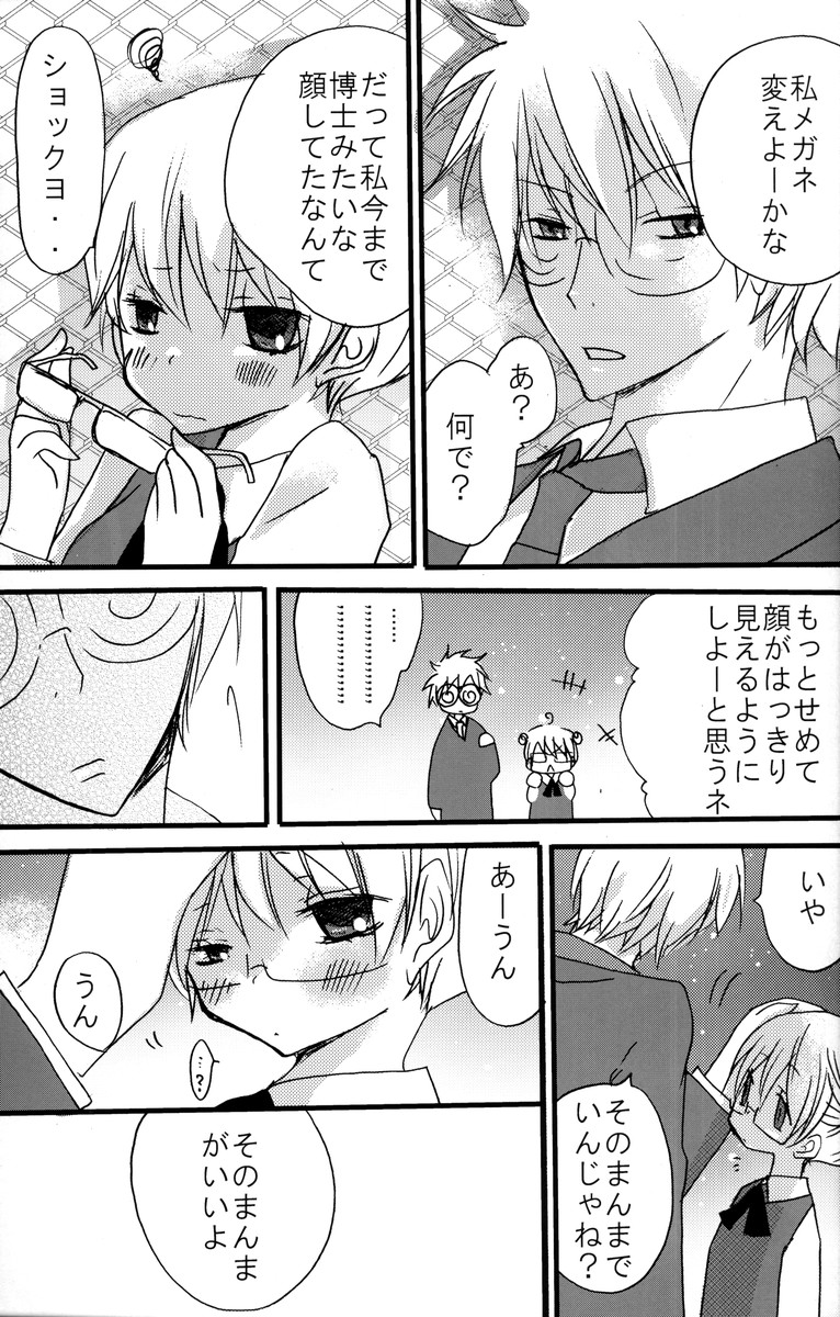 (C74) (同人誌) [札束ジェンガ] 学園天国 (銀魂)