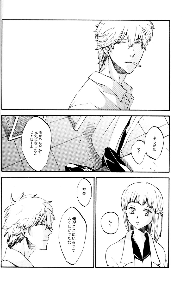 (C74) (同人誌) [札束ジェンガ] 学園天国 (銀魂)