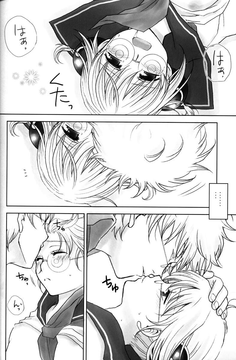 (C74) (同人誌) [札束ジェンガ] 学園天国 (銀魂)