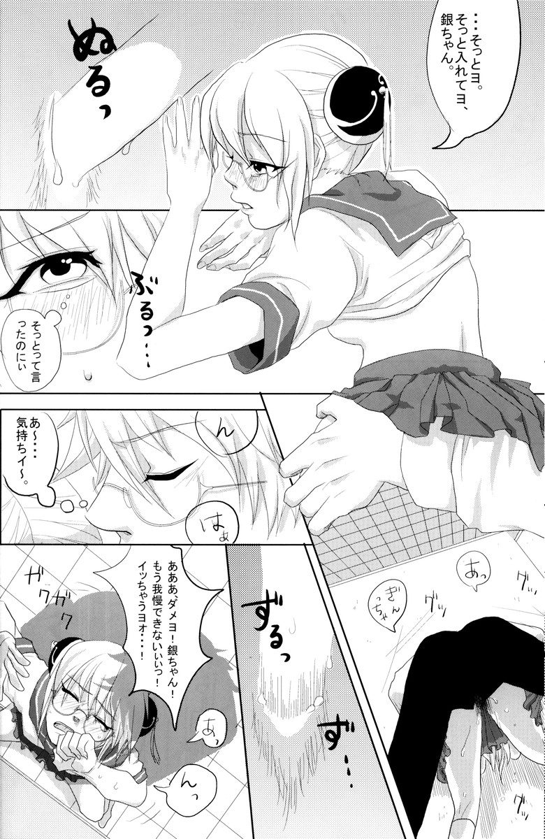 (C74) (同人誌) [札束ジェンガ] 学園天国 (銀魂)