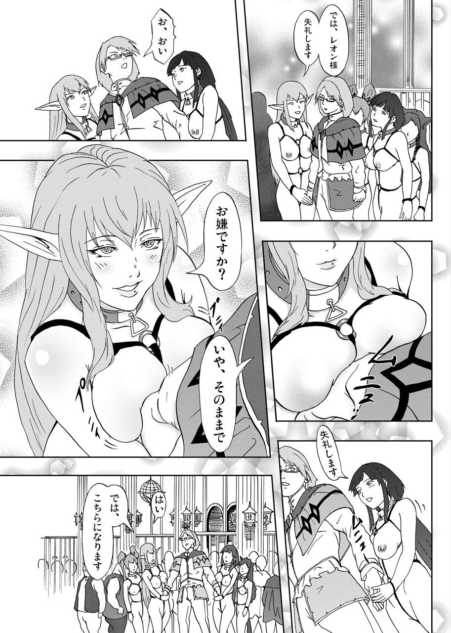 [裏イヌ亭 (くろ犬)] 奴隷市場