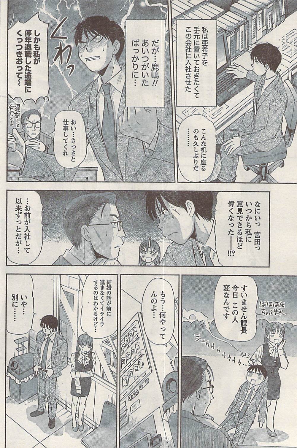 ナマイキッ！ 2008年9月号