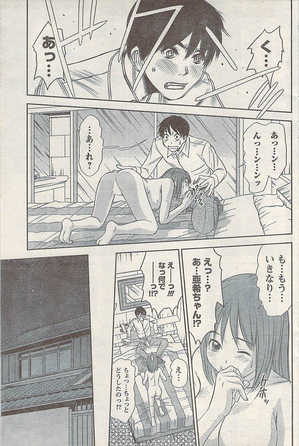 ナマイキッ！ 2008年9月号