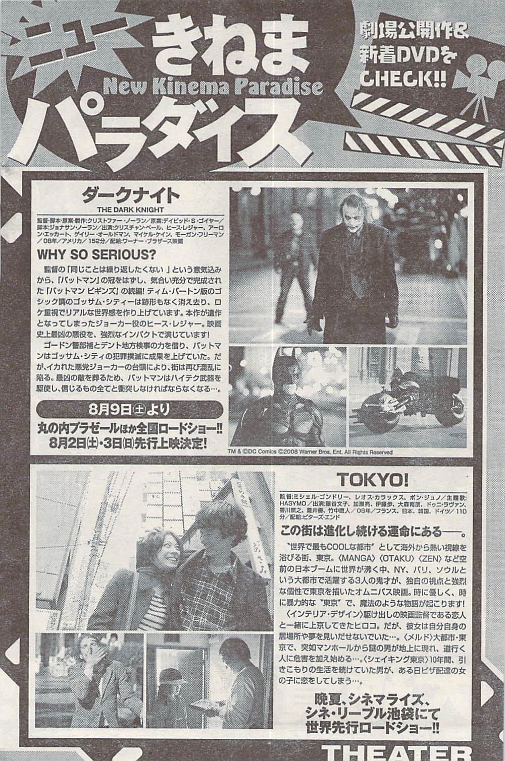 ナマイキッ！ 2008年9月号
