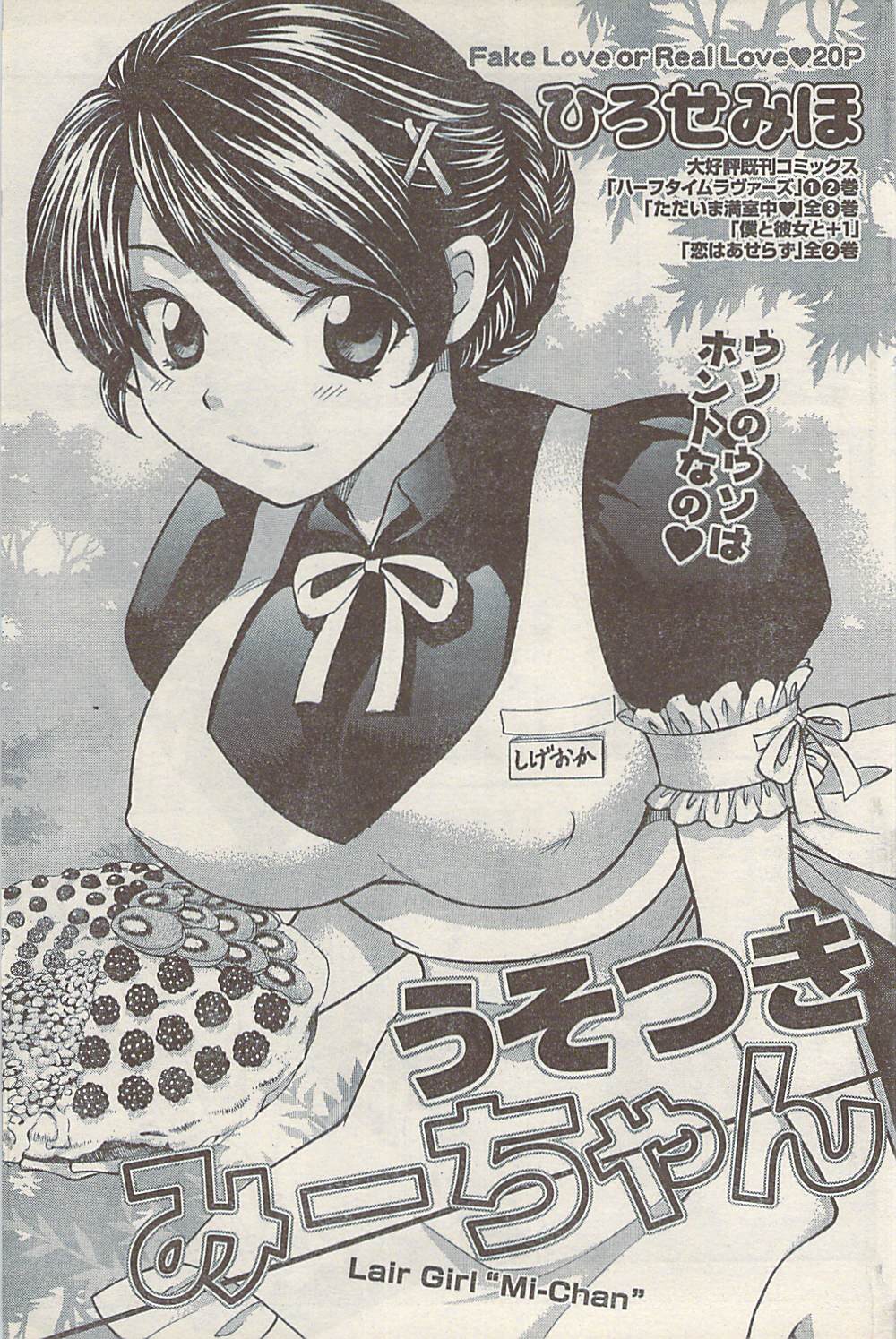 ナマイキッ！ 2008年9月号