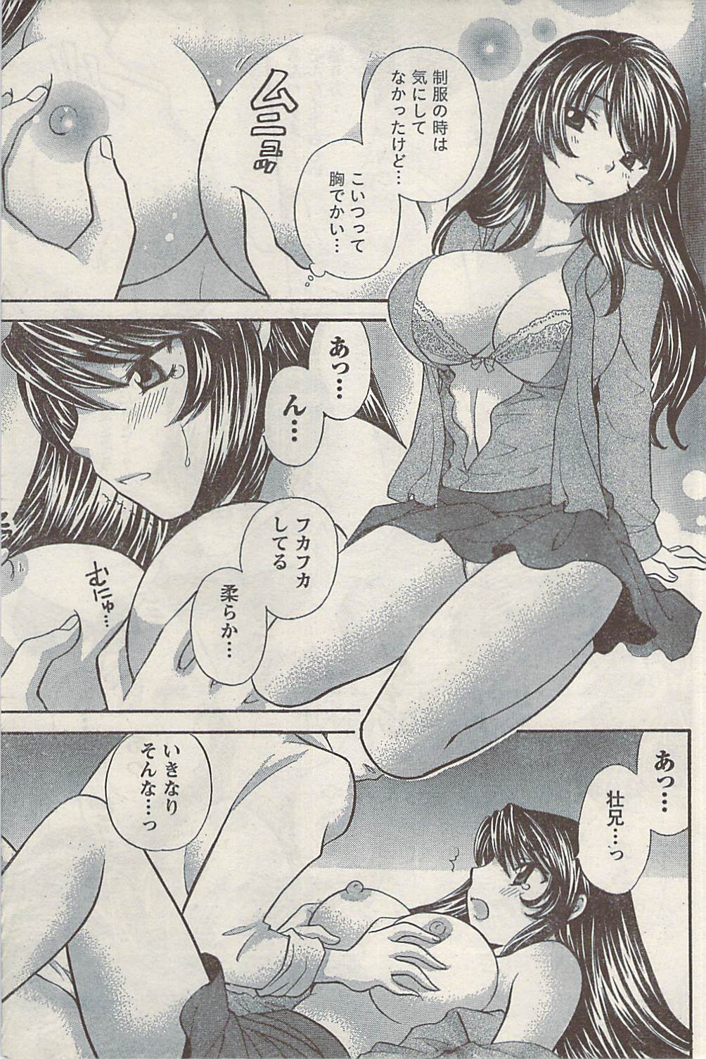 ナマイキッ！ 2008年9月号
