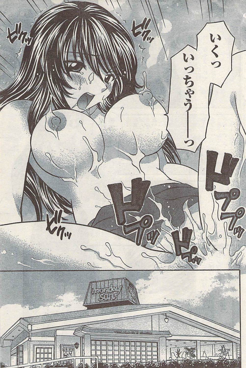 ナマイキッ！ 2008年9月号