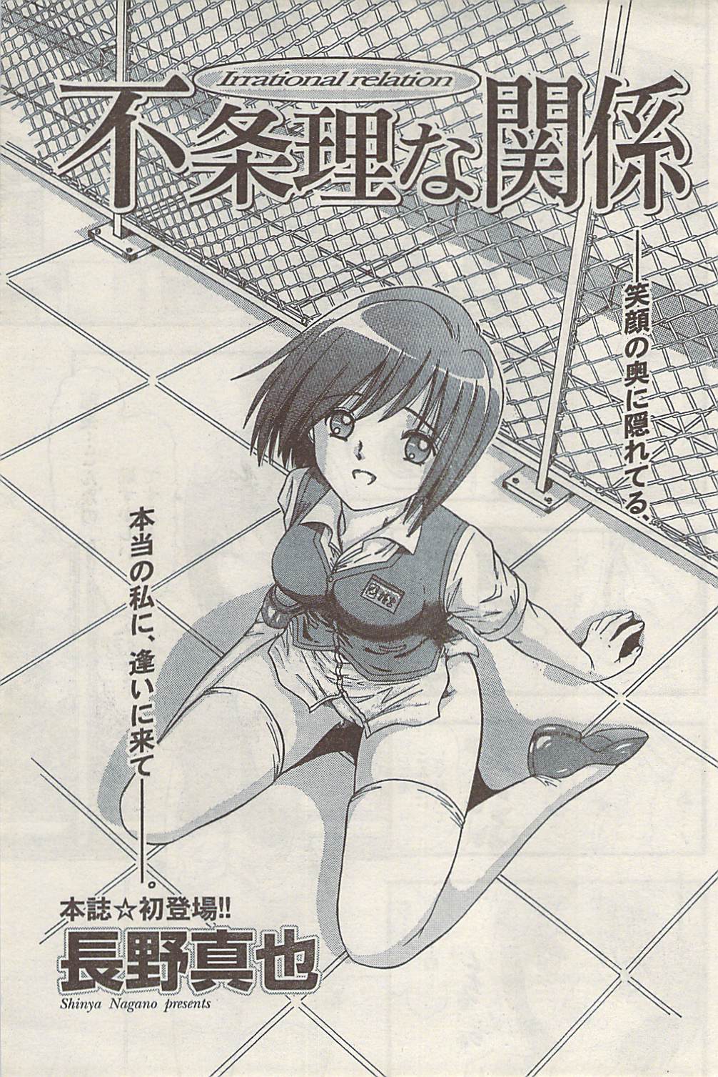 ナマイキッ！ 2008年9月号