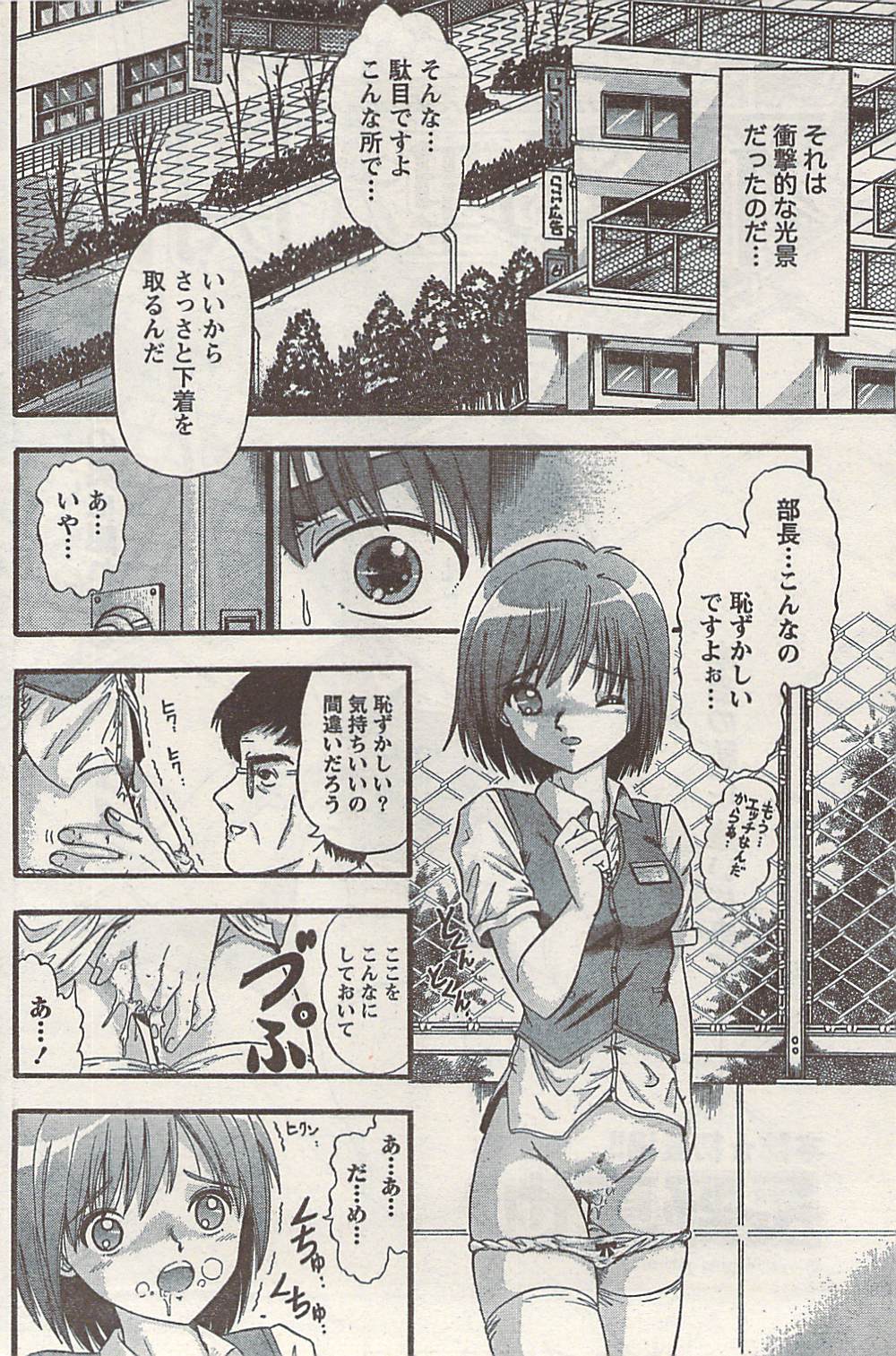 ナマイキッ！ 2008年9月号
