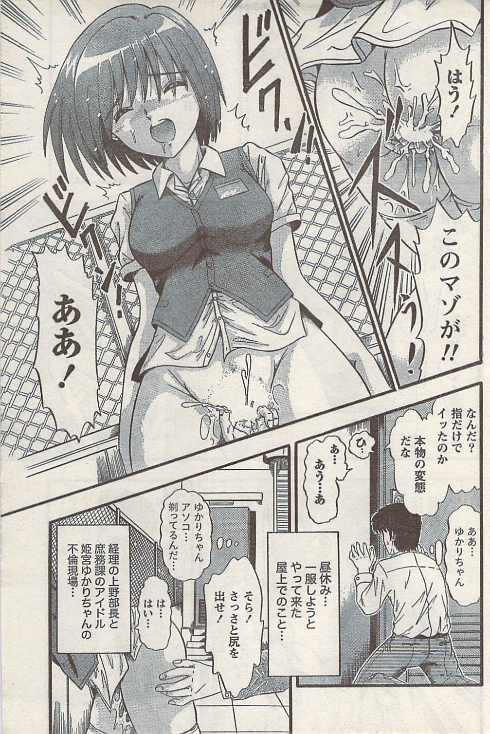 ナマイキッ！ 2008年9月号