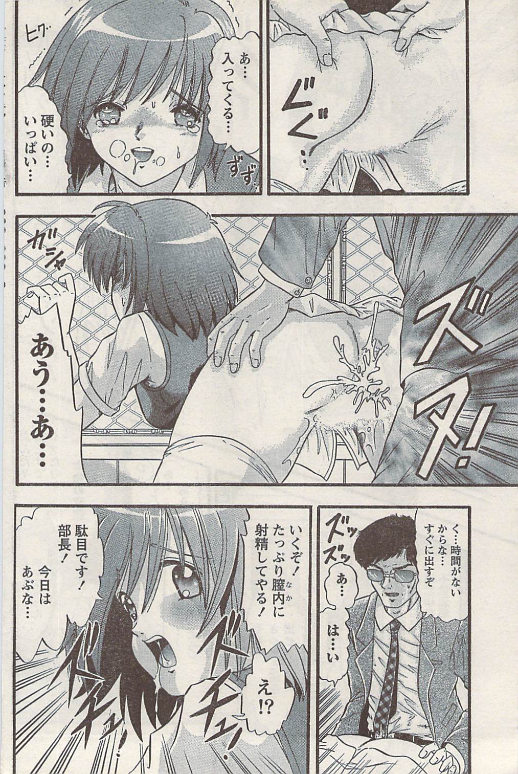 ナマイキッ！ 2008年9月号