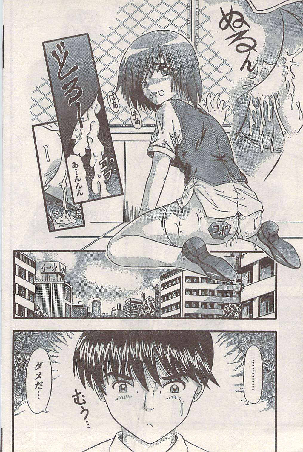 ナマイキッ！ 2008年9月号