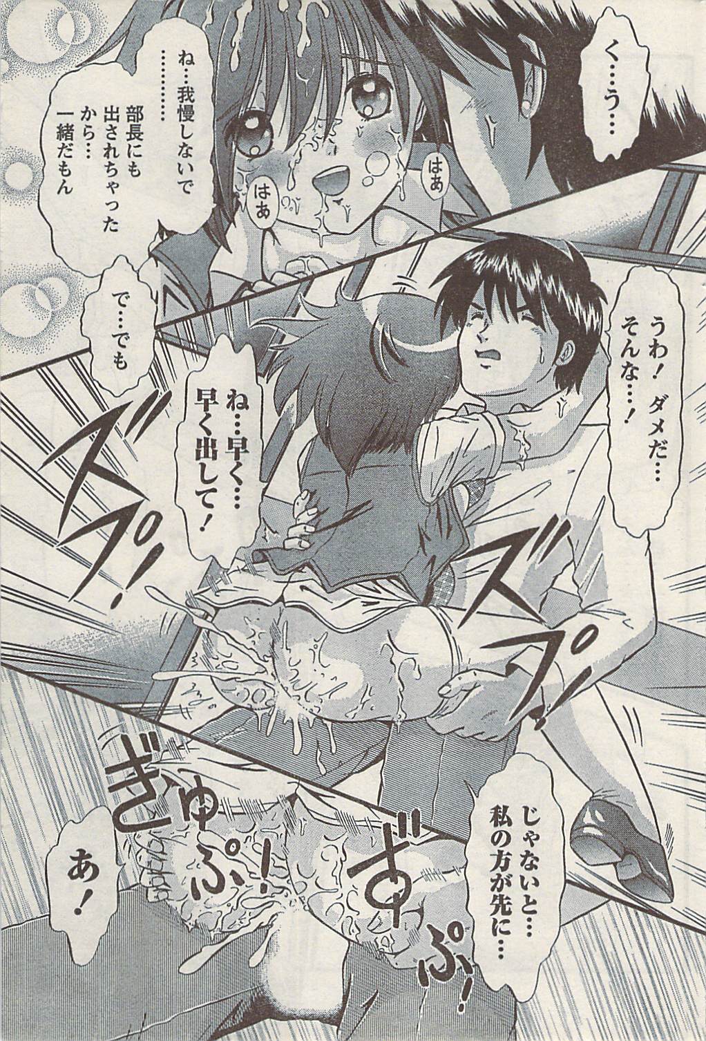 ナマイキッ！ 2008年9月号