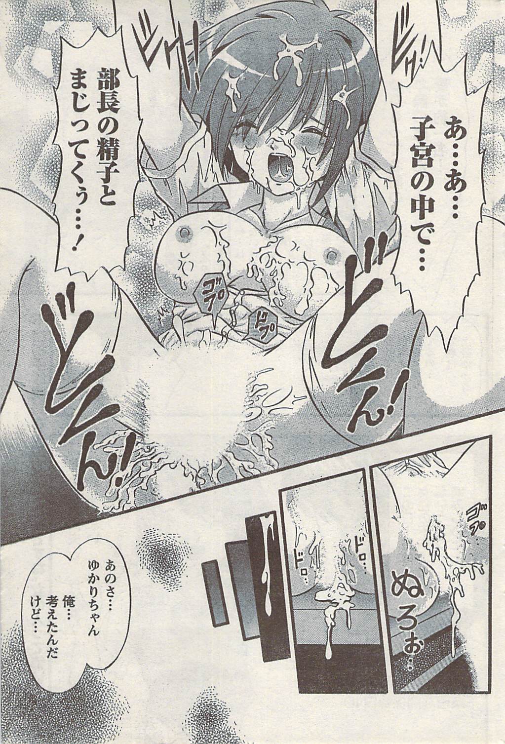 ナマイキッ！ 2008年9月号