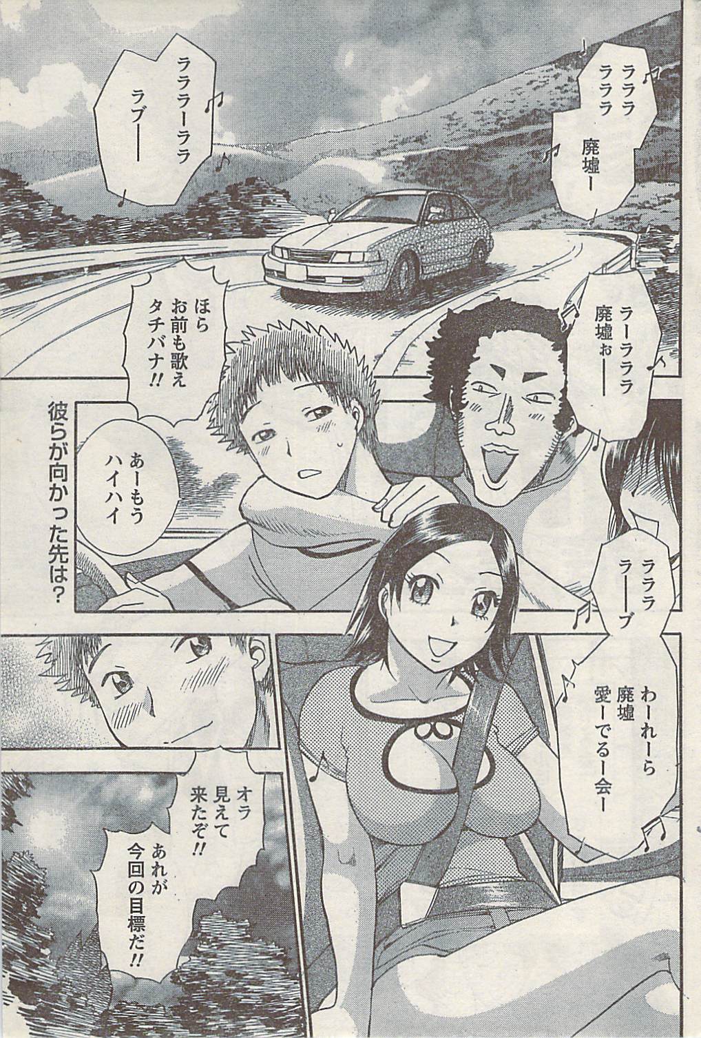 ナマイキッ！ 2008年9月号