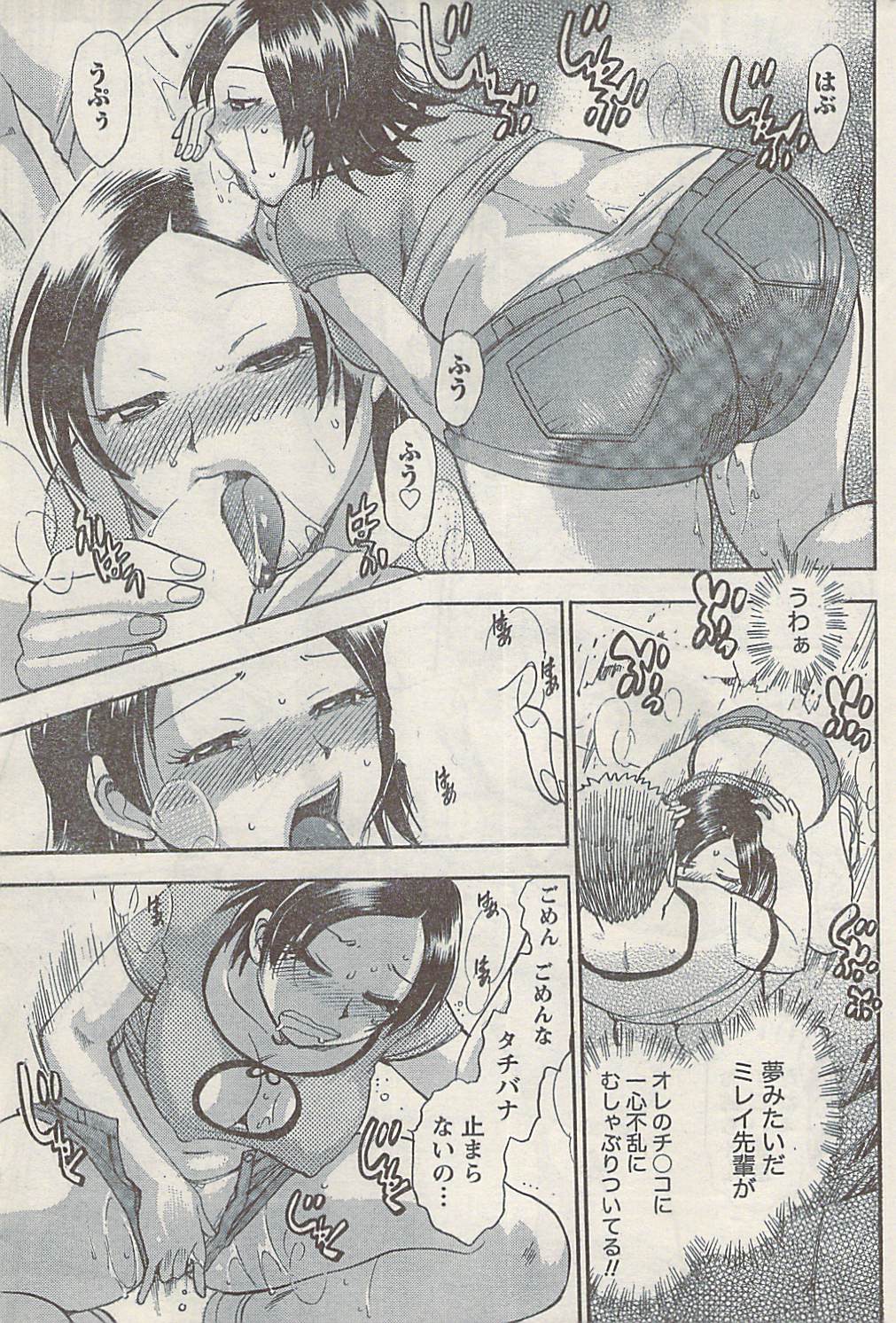 ナマイキッ！ 2008年9月号