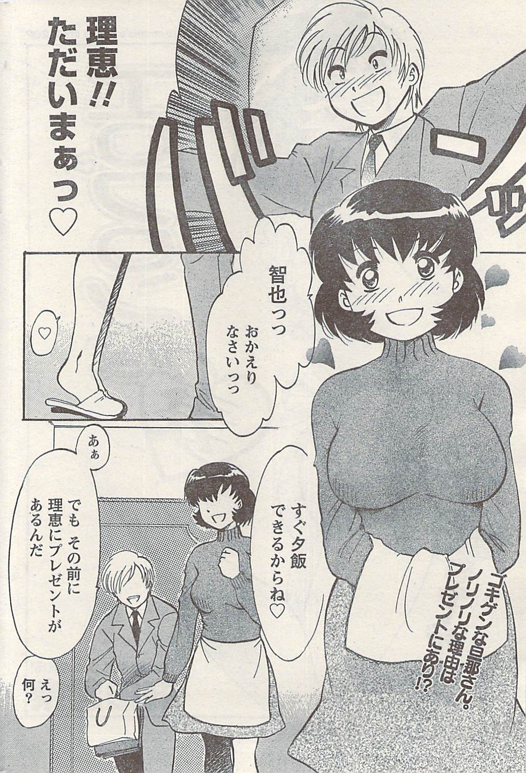 ナマイキッ！ 2008年9月号
