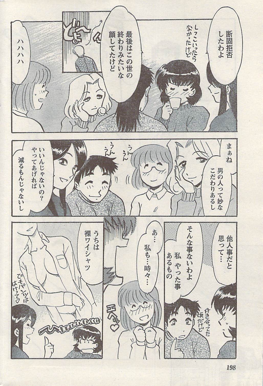 ナマイキッ！ 2008年9月号