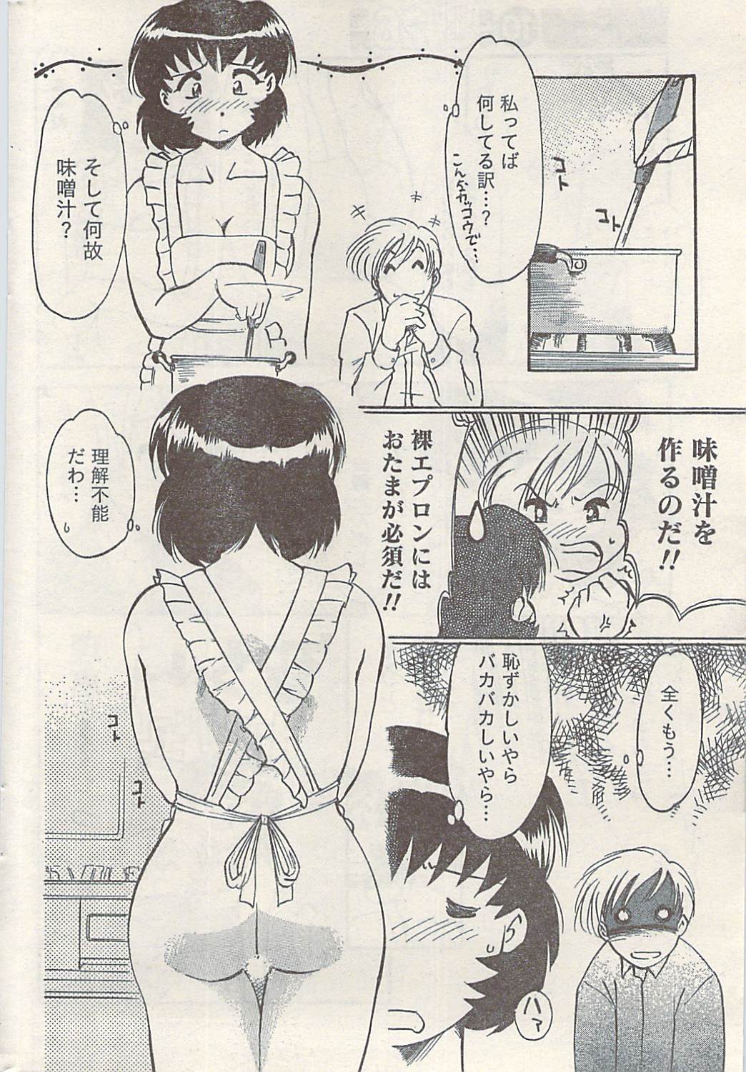 ナマイキッ！ 2008年9月号
