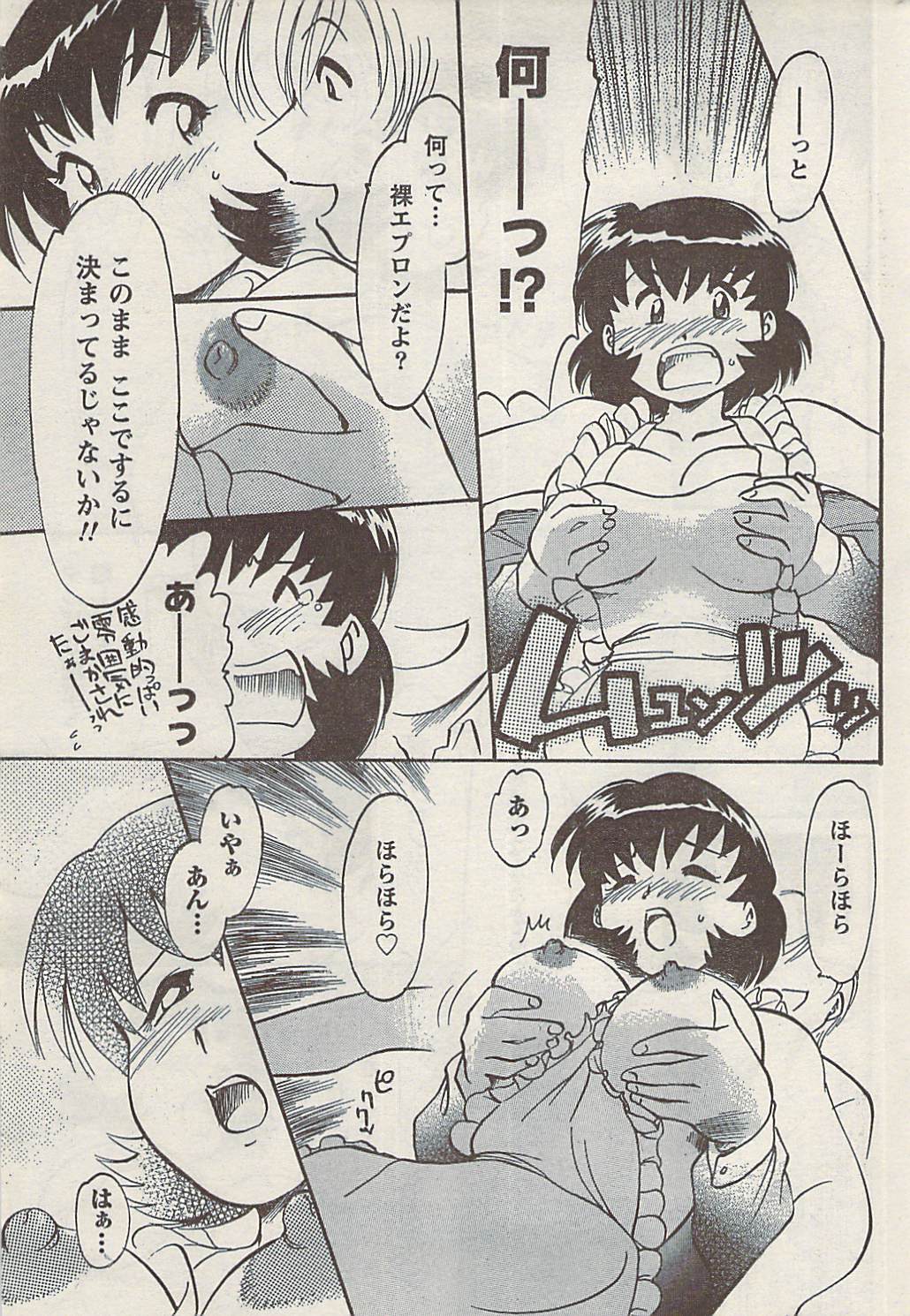 ナマイキッ！ 2008年9月号