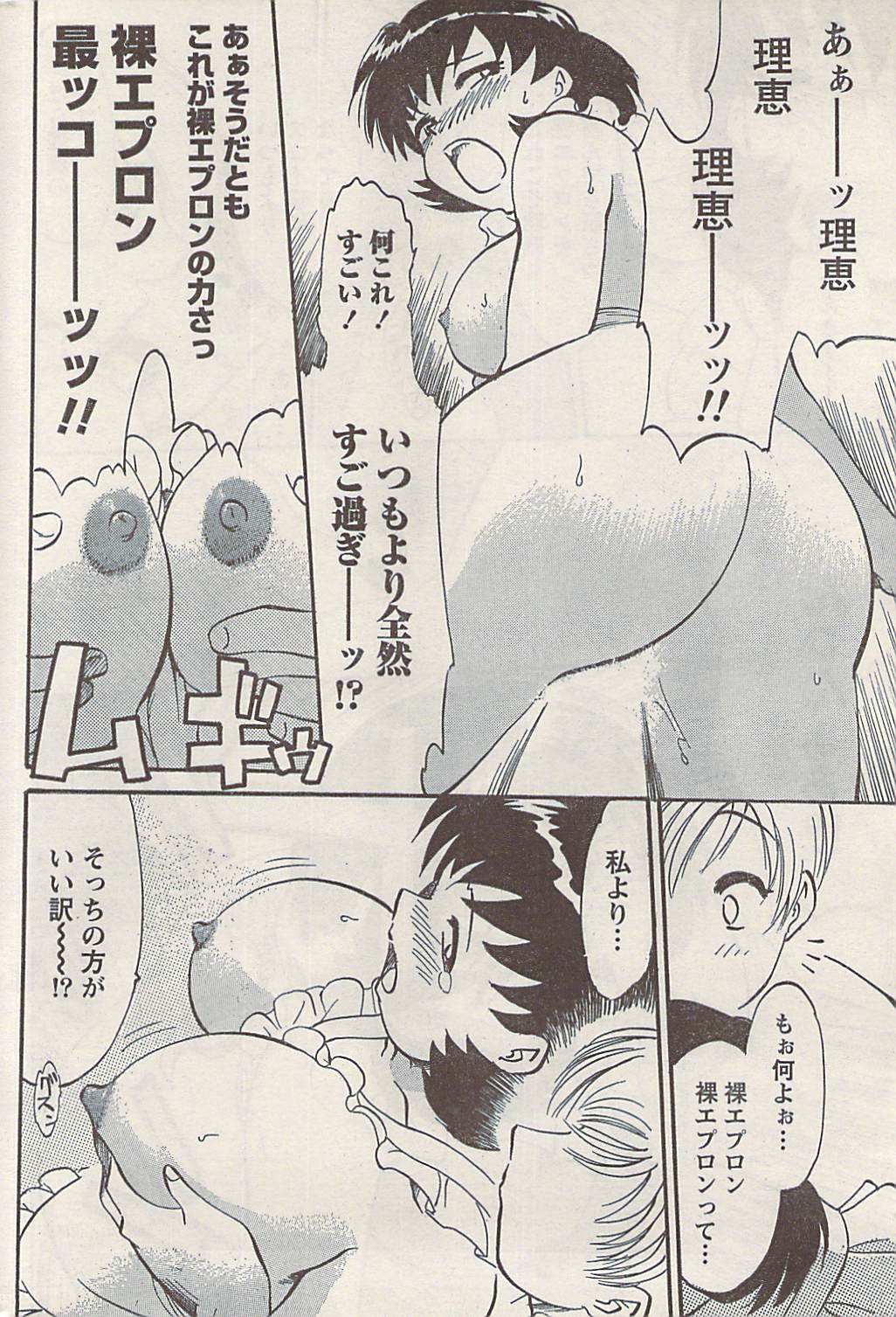 ナマイキッ！ 2008年9月号