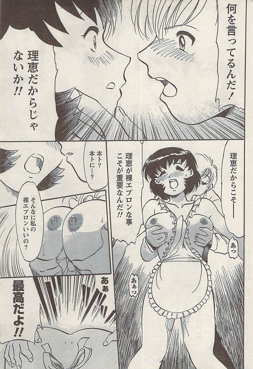 ナマイキッ！ 2008年9月号
