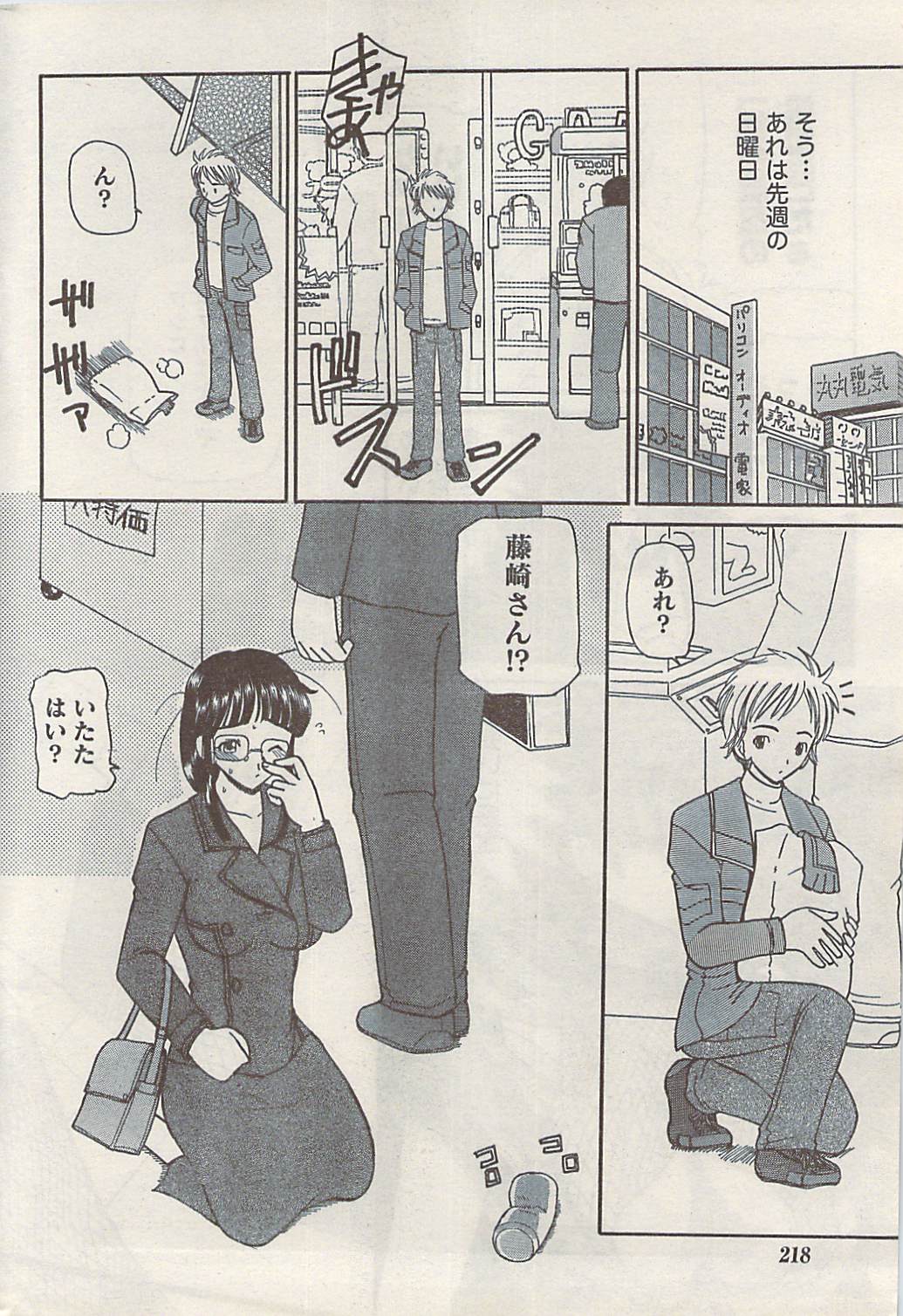 ナマイキッ！ 2008年9月号