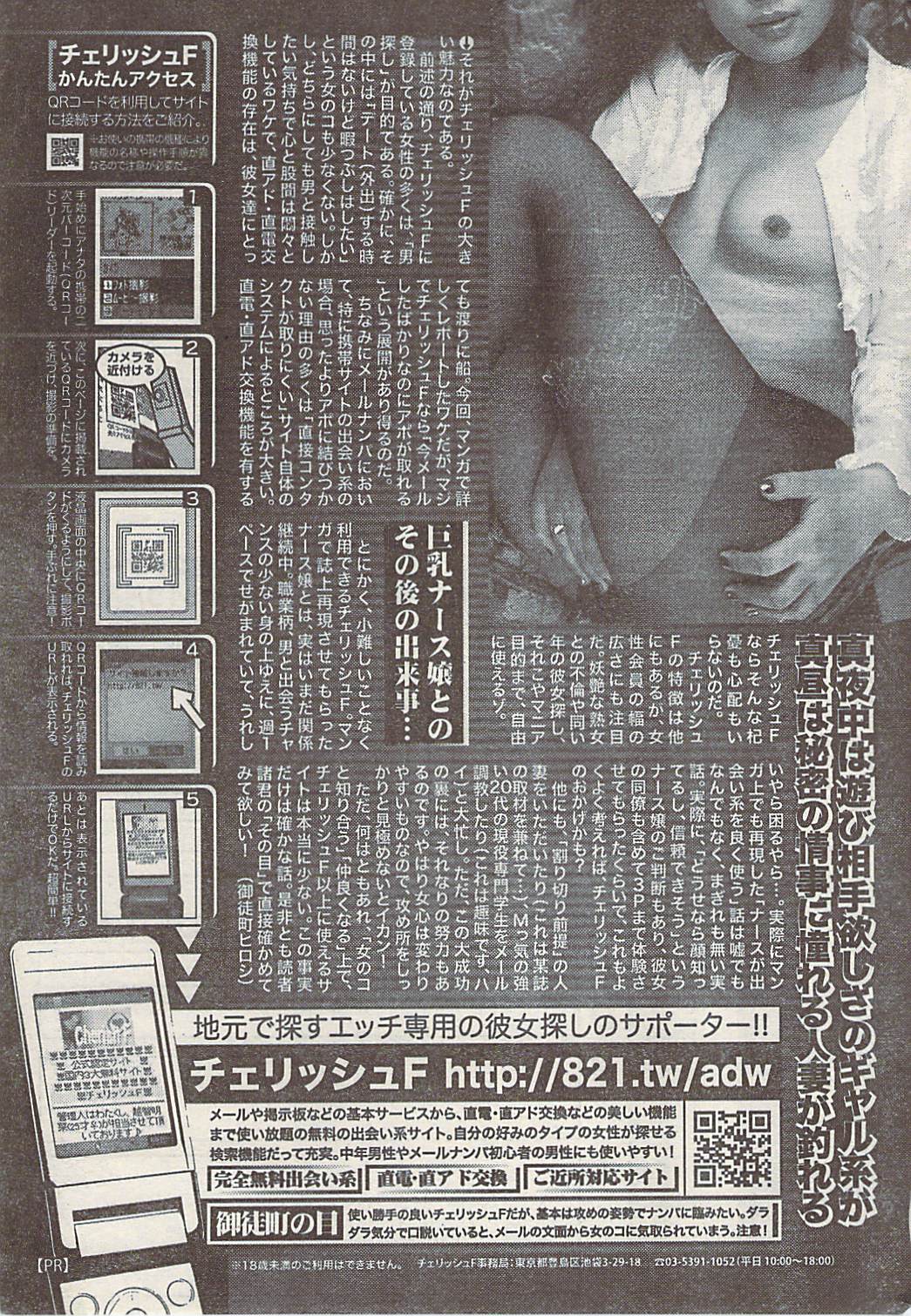 ナマイキッ！ 2008年9月号