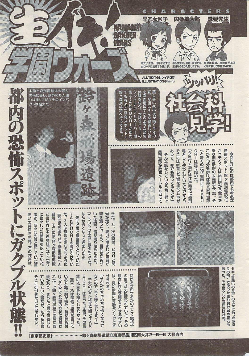 ナマイキッ！ 2008年9月号