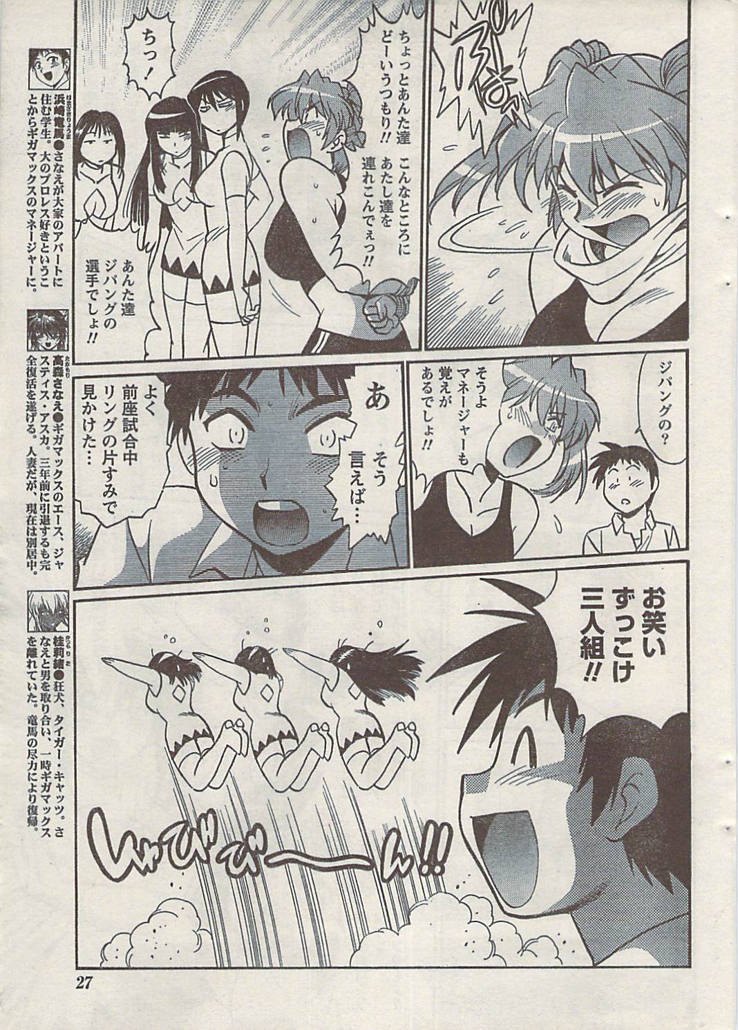 ナマイキッ！ 2008年9月号