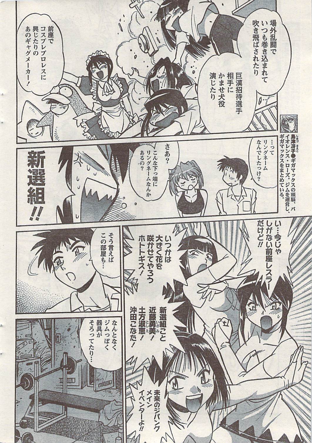 ナマイキッ！ 2008年9月号