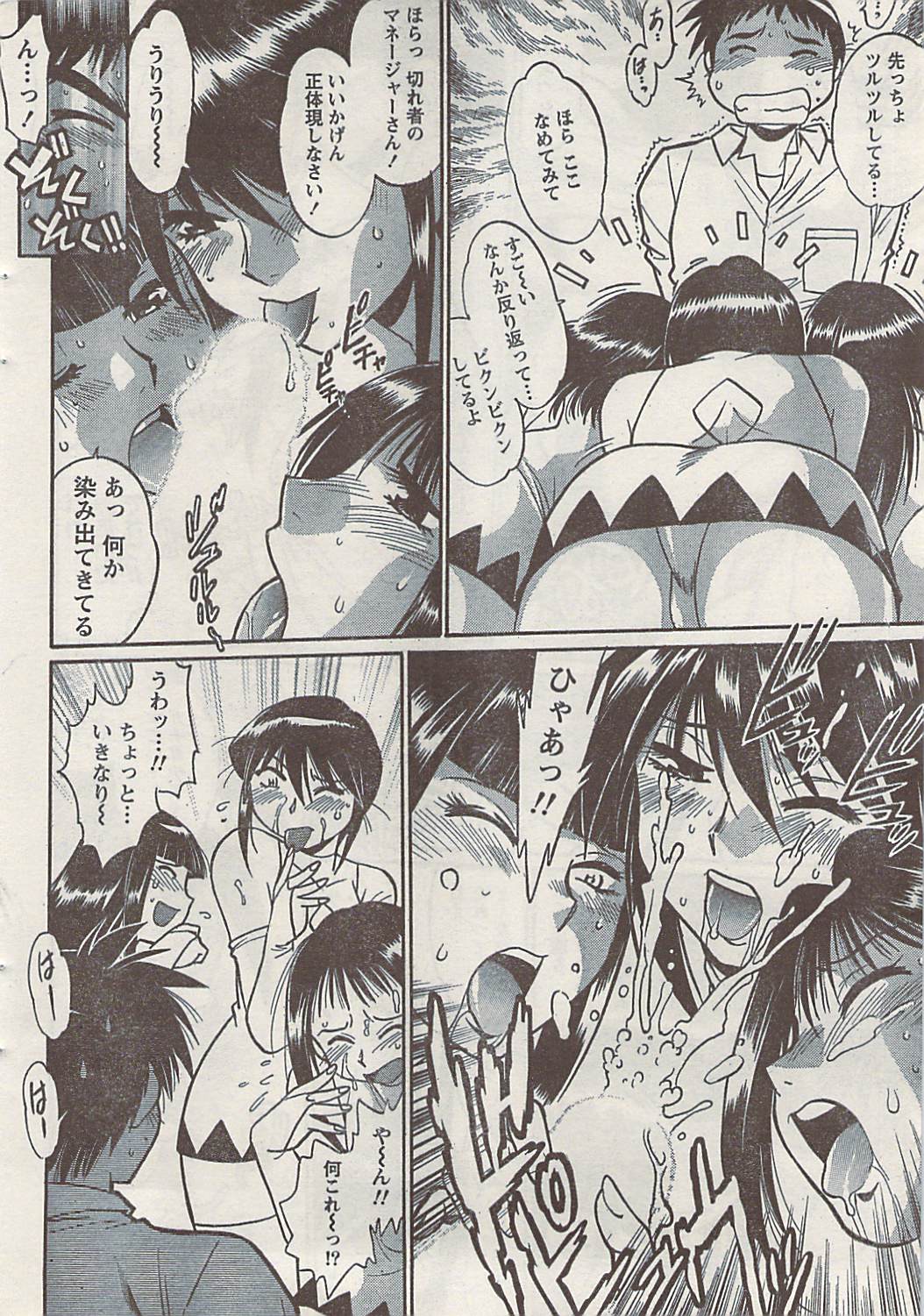 ナマイキッ！ 2008年9月号
