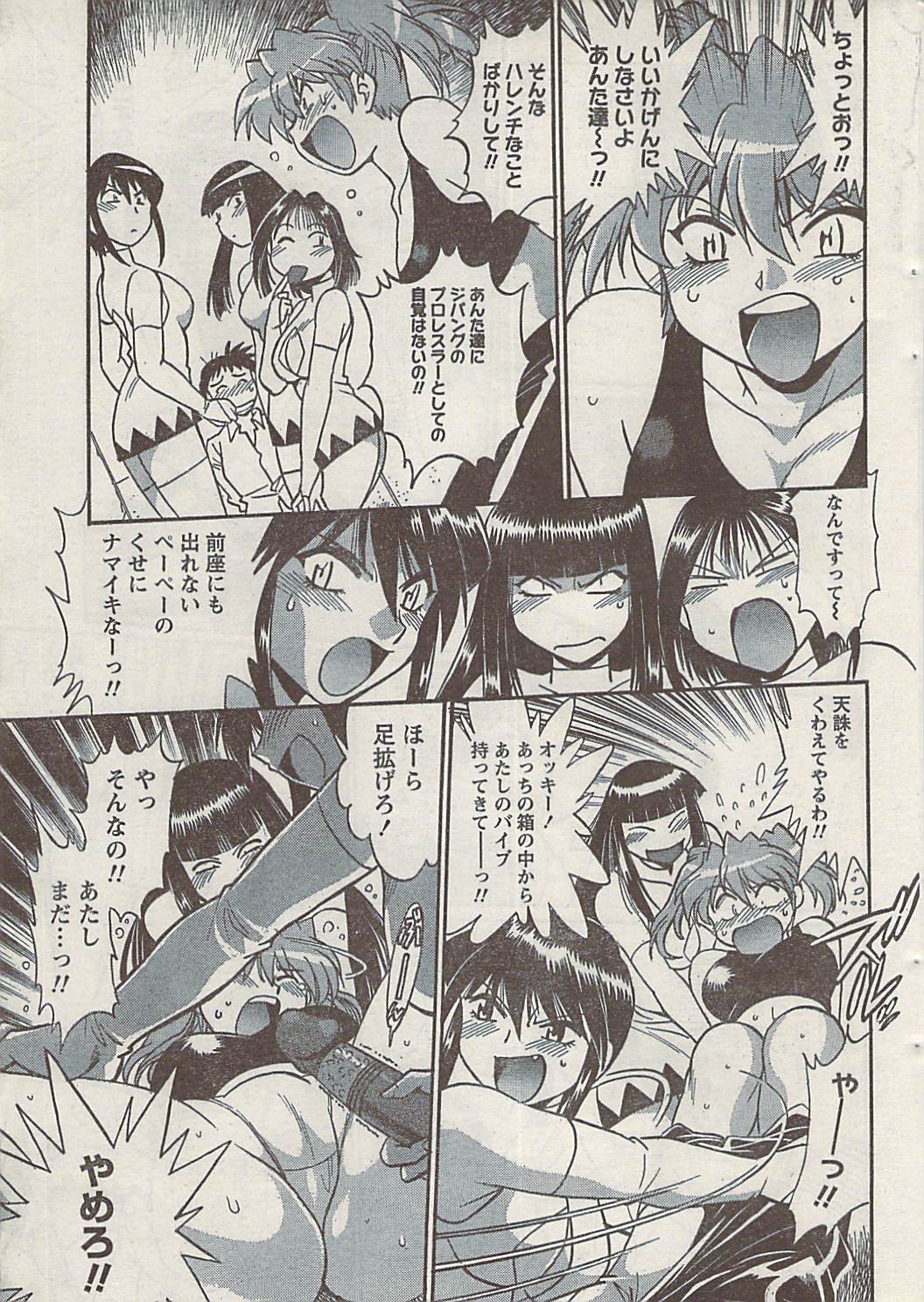 ナマイキッ！ 2008年9月号