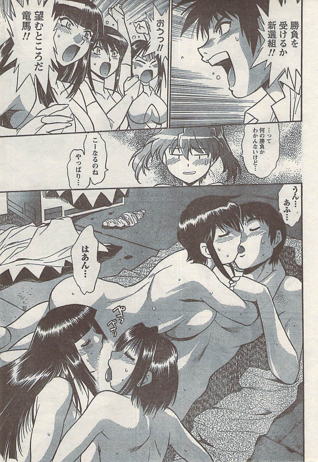 ナマイキッ！ 2008年9月号