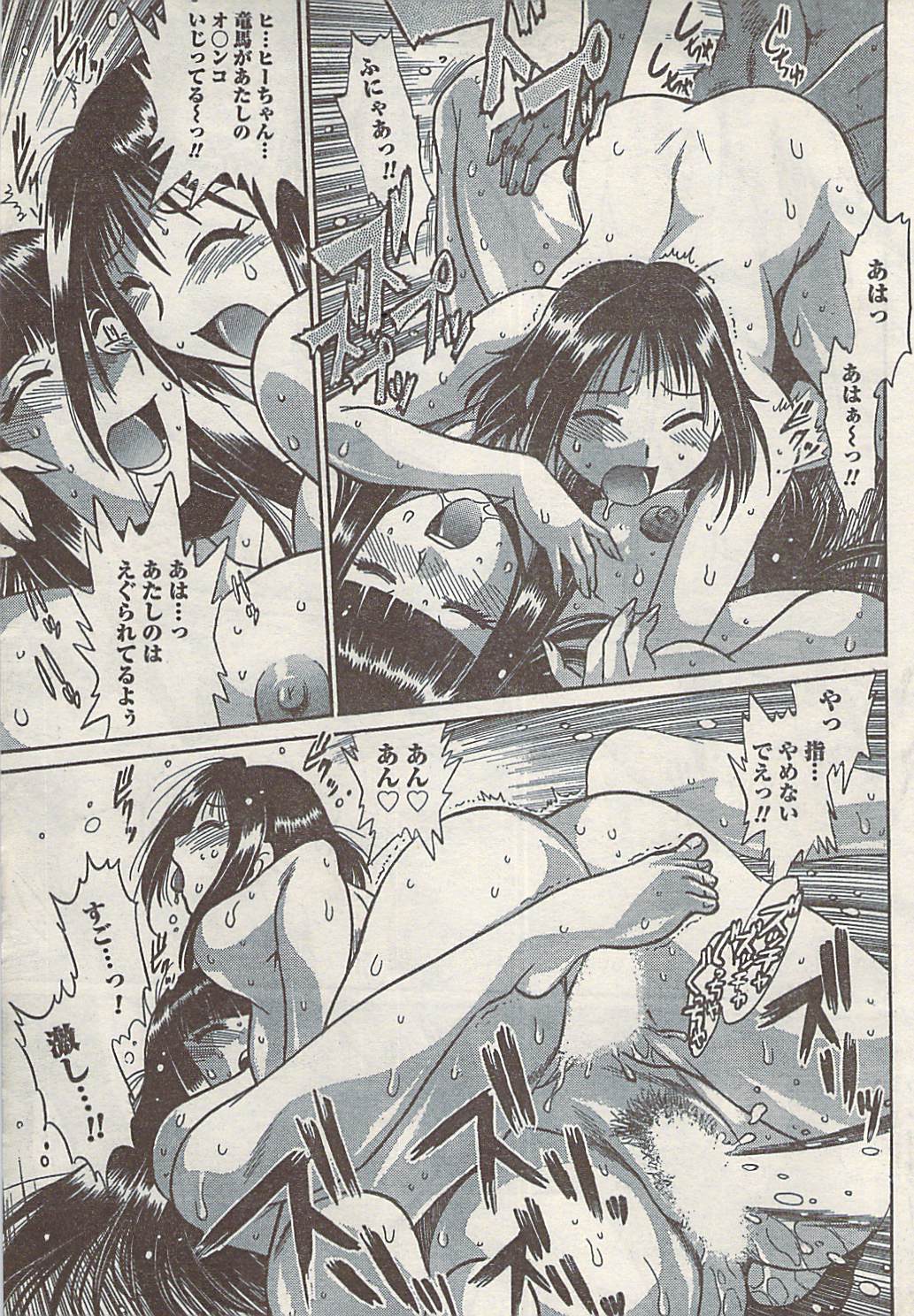 ナマイキッ！ 2008年9月号