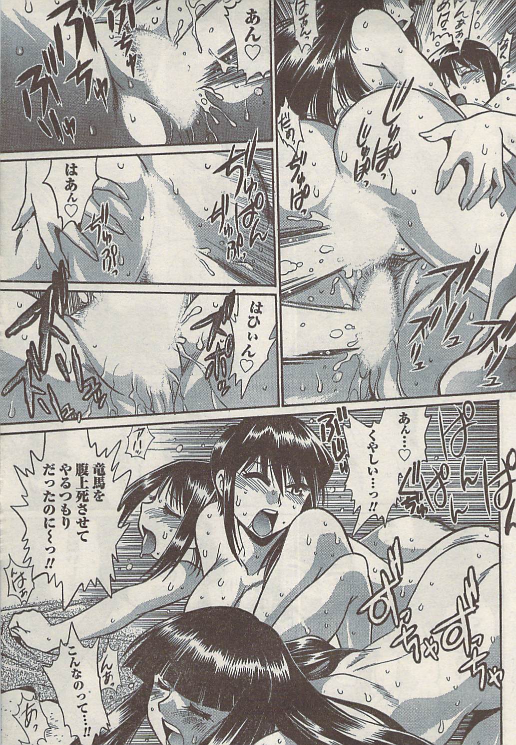 ナマイキッ！ 2008年9月号