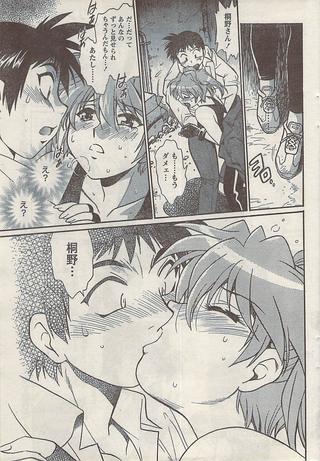 ナマイキッ！ 2008年9月号