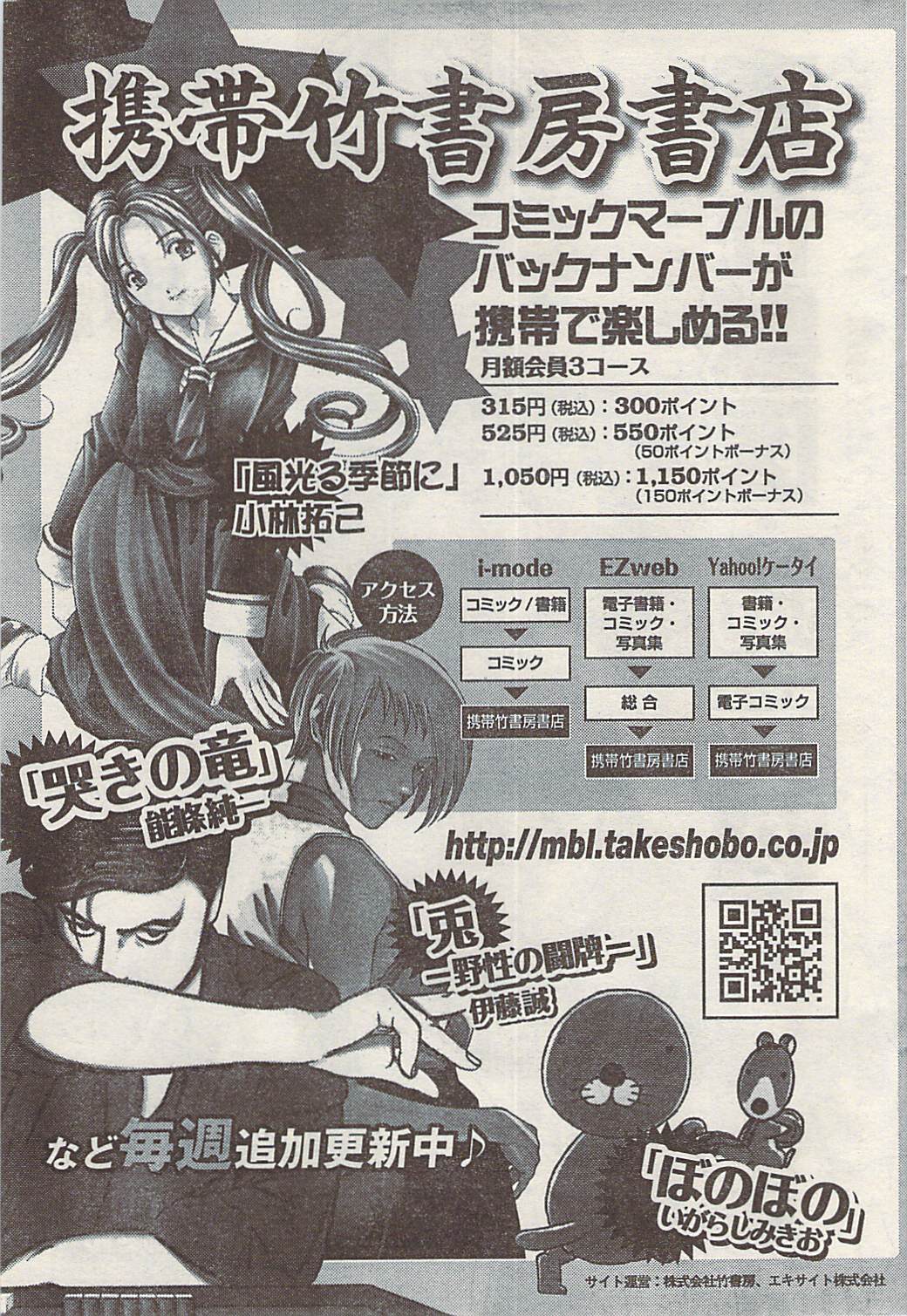 ナマイキッ！ 2008年9月号