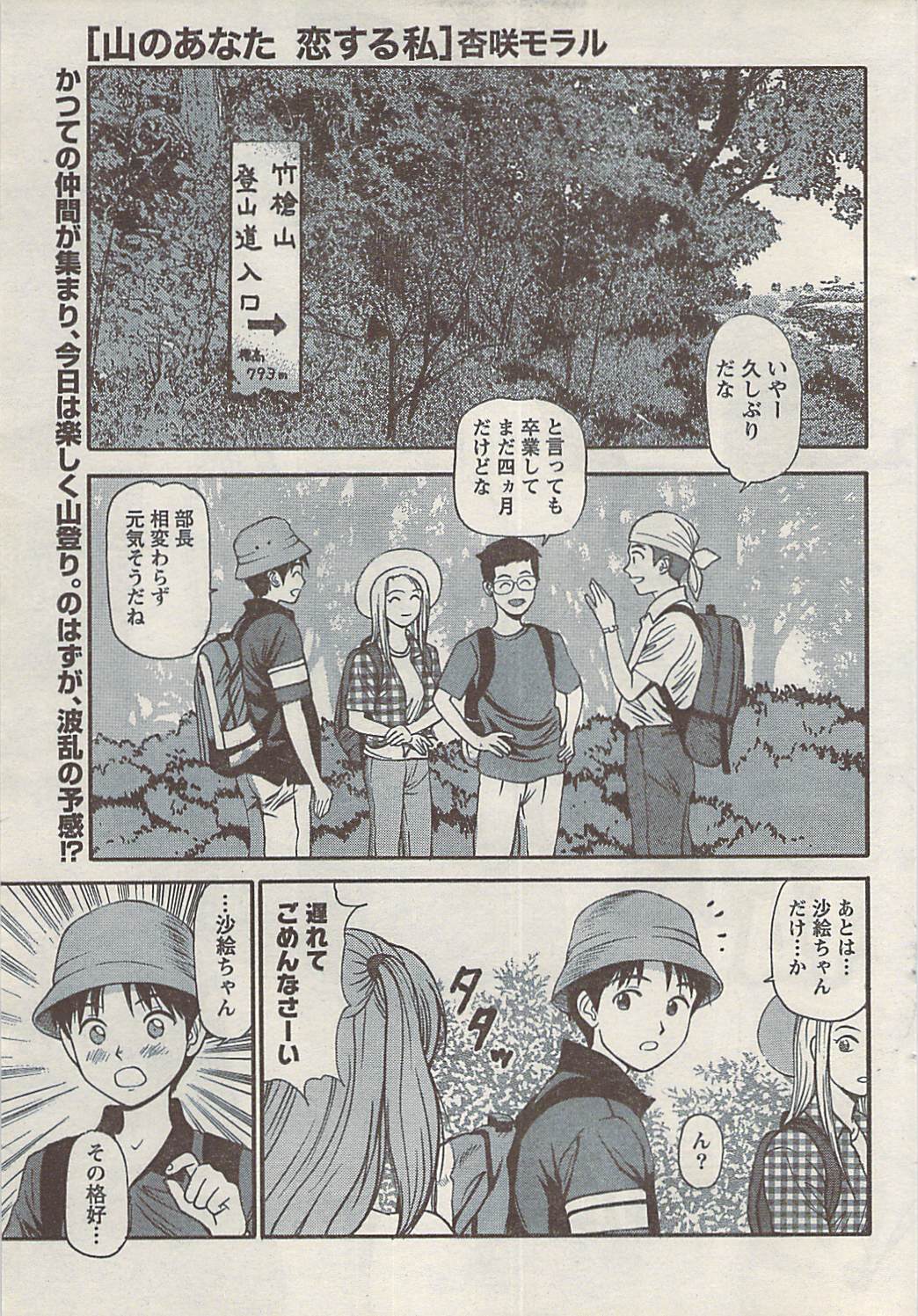 ナマイキッ！ 2008年9月号