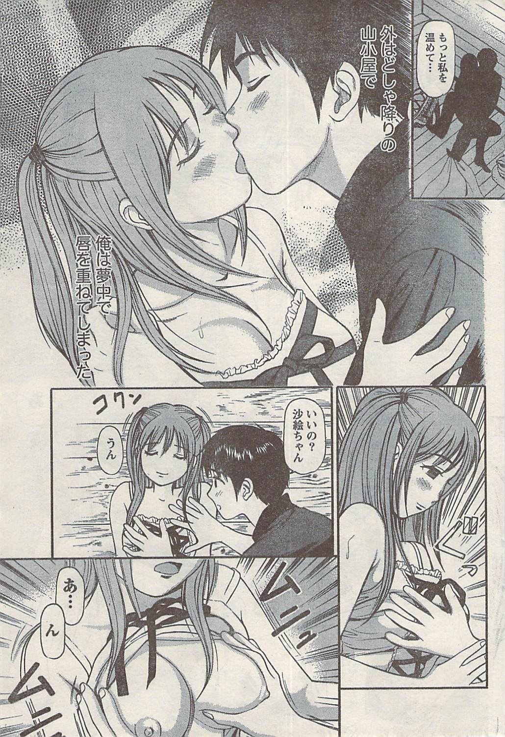 ナマイキッ！ 2008年9月号