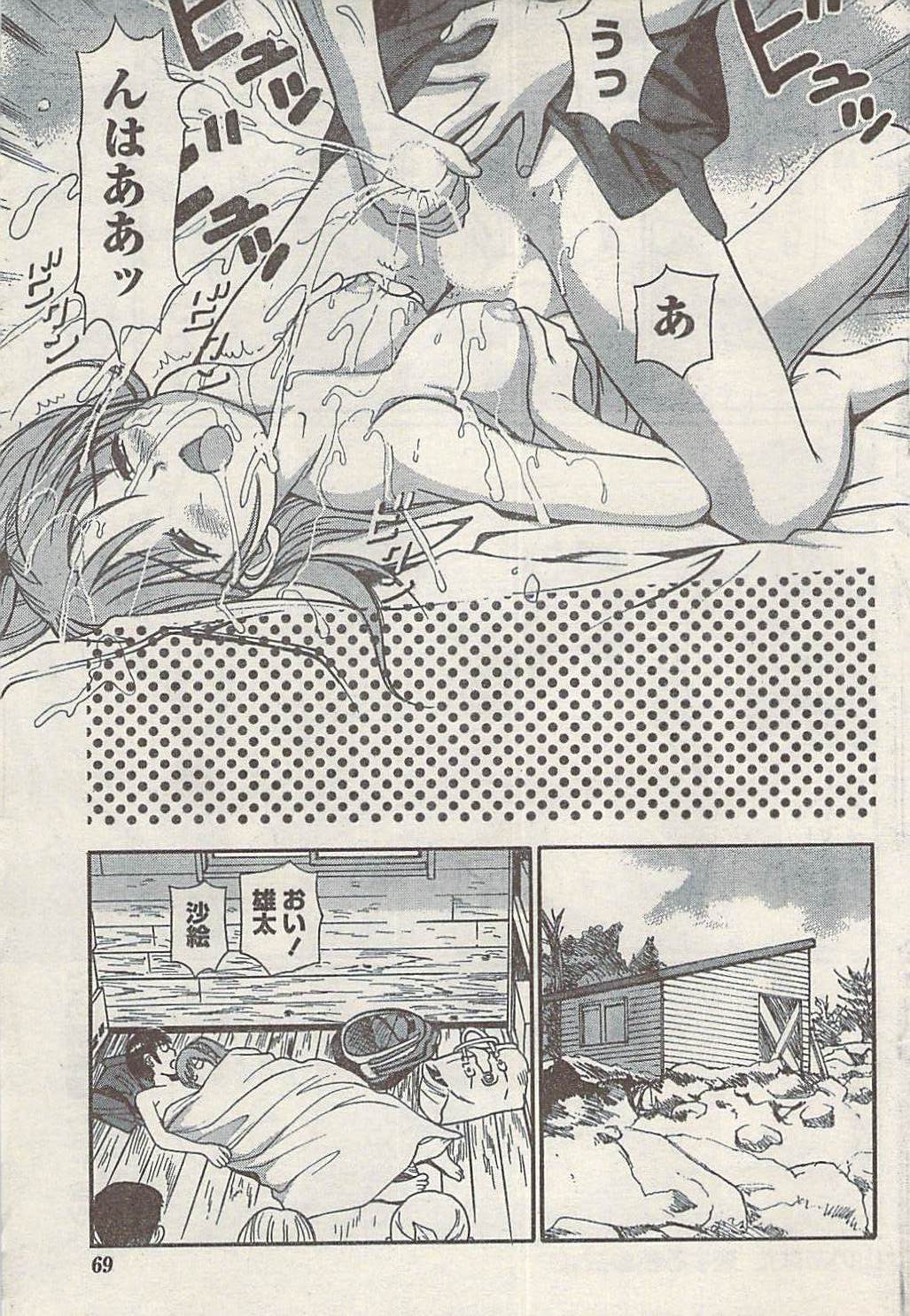 ナマイキッ！ 2008年9月号