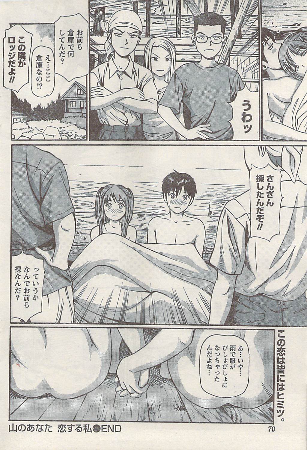 ナマイキッ！ 2008年9月号