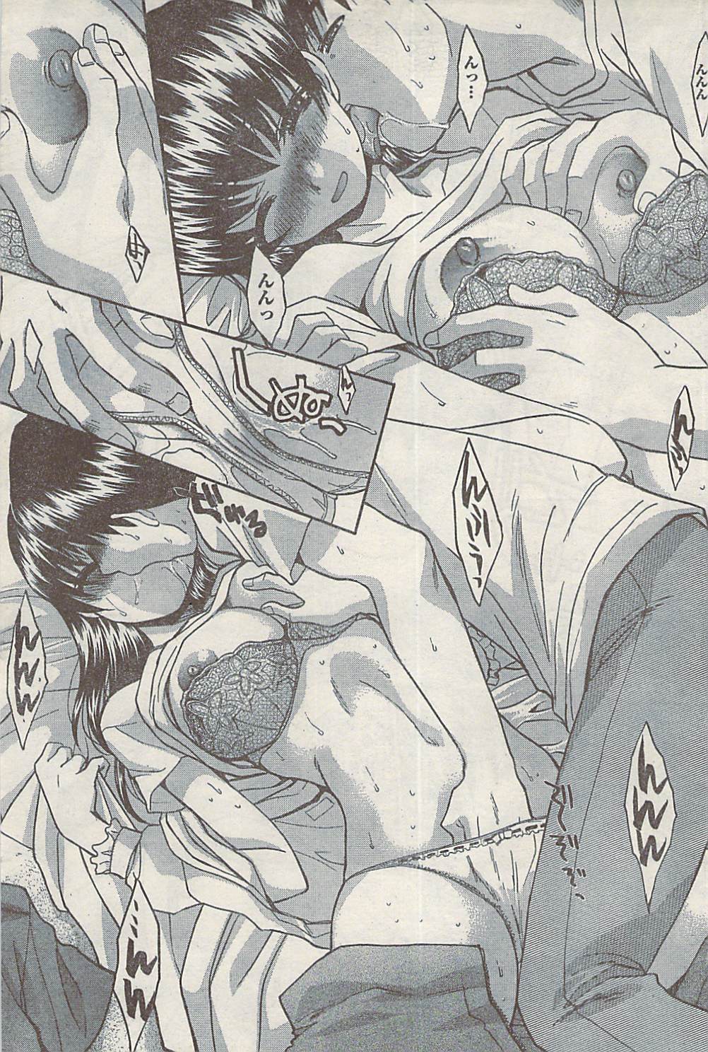 ナマイキッ！ 2008年9月号