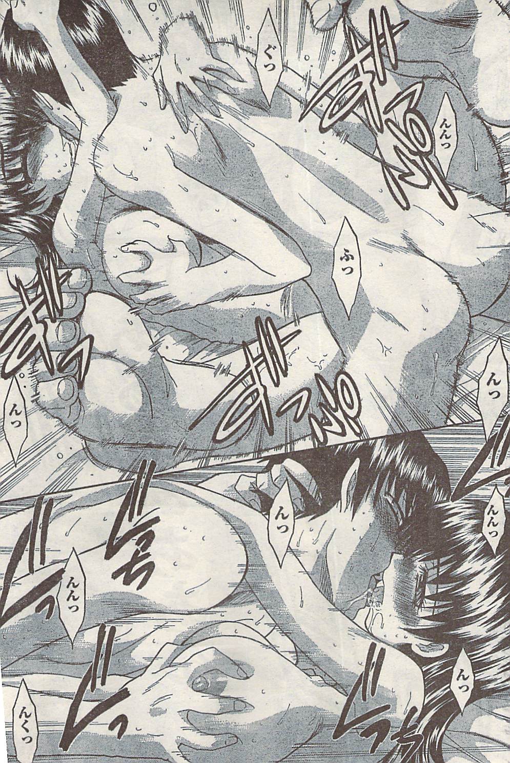 ナマイキッ！ 2008年9月号